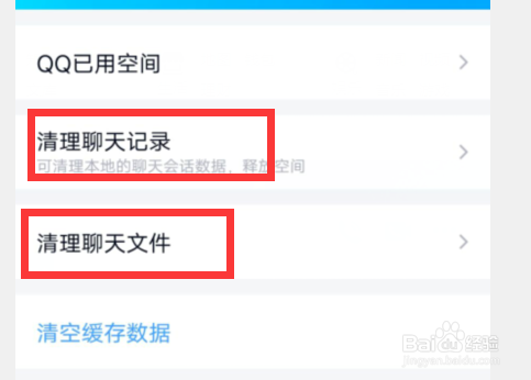 qq关联怎么删除聊天记录(关联怎么删除个别聊天记录)