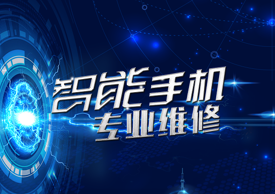 本机维修(本机维修中心)