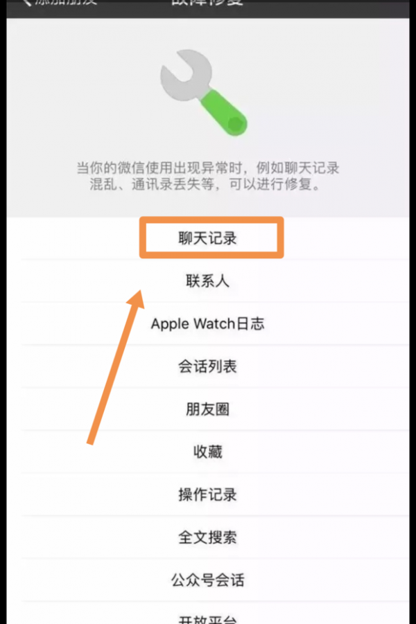 怎么能让微信删除的聊天记录找回来(怎么让删除的微信聊天记录恢复)