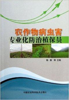 防治农作物病害(防治农作物病害最适宜的用药时期为接触器)