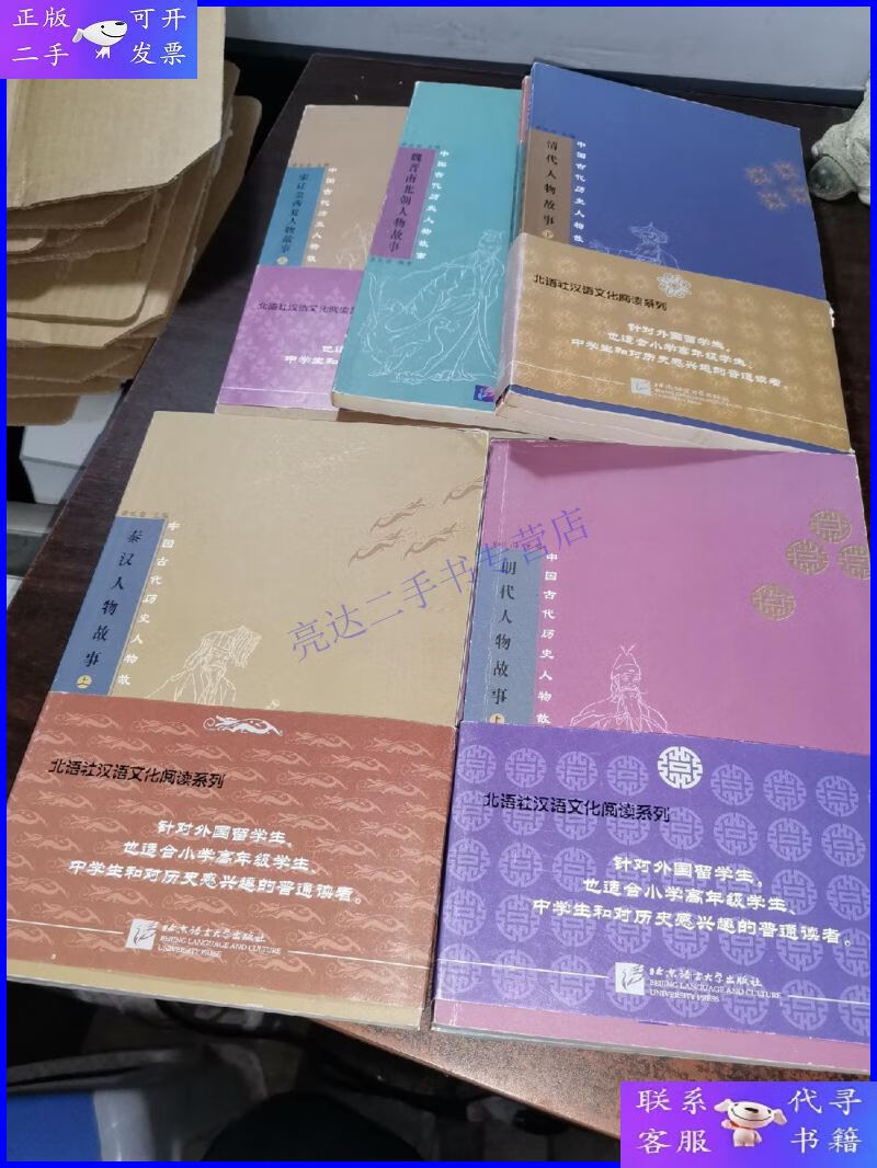 古代历史的故事(古代历史的故事大全)
