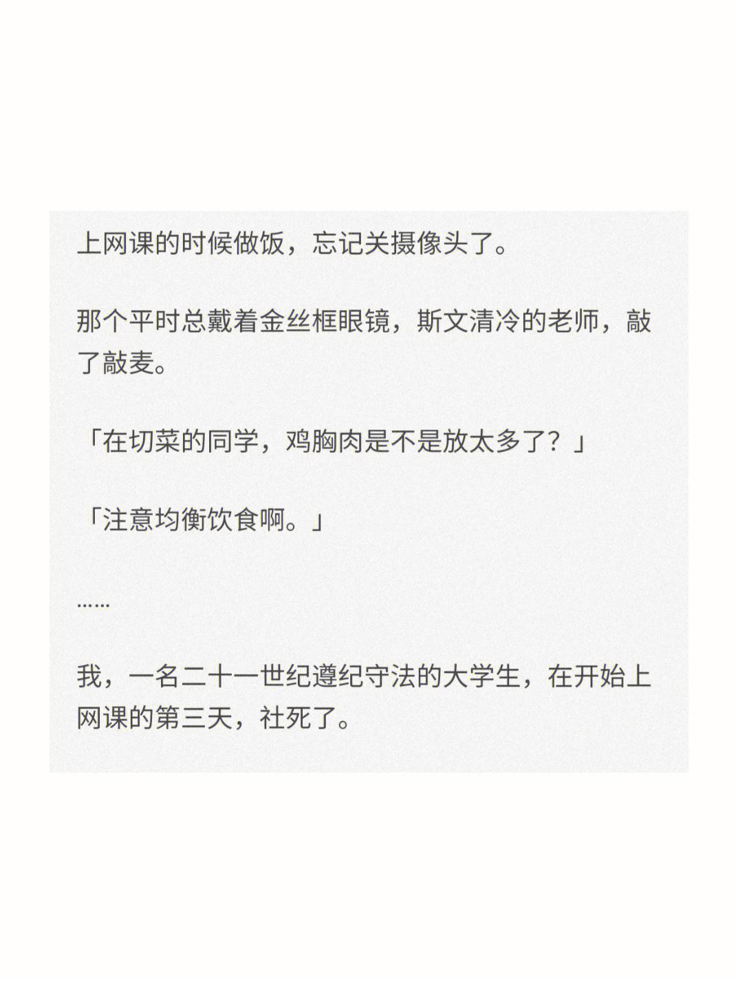 芥敦甜文(芥敦甜文芥变小了)