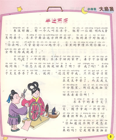 简短的历史故事100字(10个历史故事简短100字)