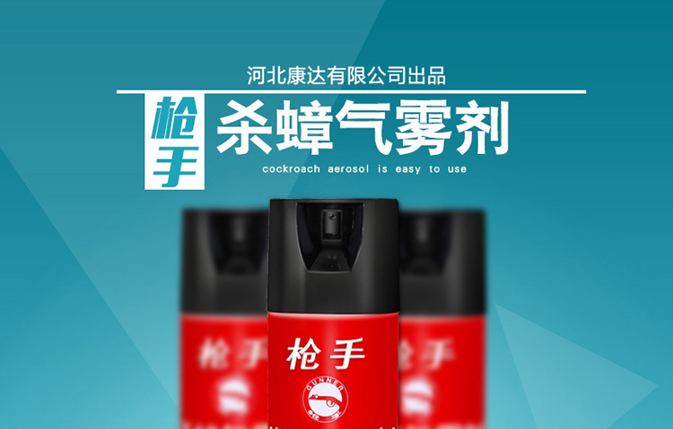 杀虫气雾剂抢手(杀虫气雾剂正确使用方法)