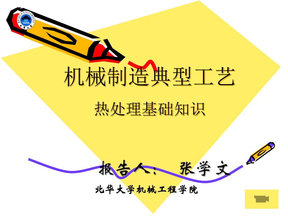 常用的热加工方法有哪些(常见热加工方法)