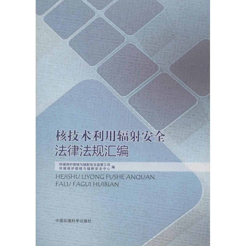 林业基础法律法规(林业法律法规基本知识)