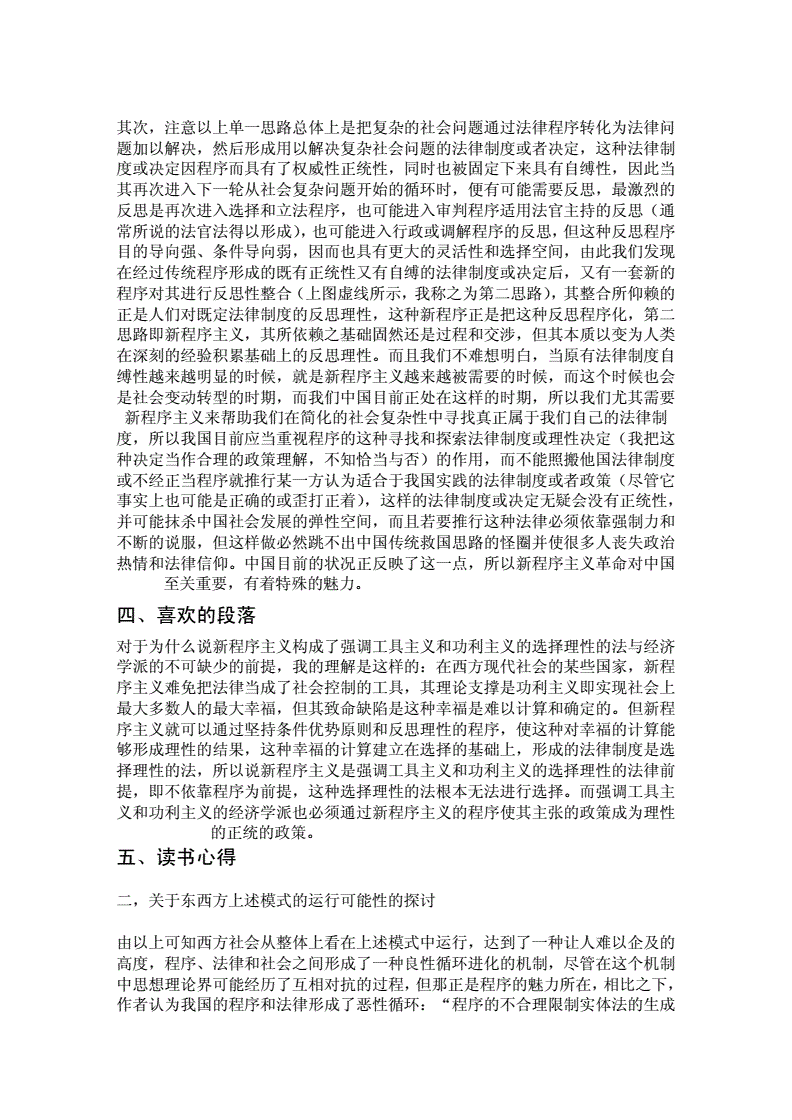 法律法规存在的意义(法律法规的重要性主要包括)