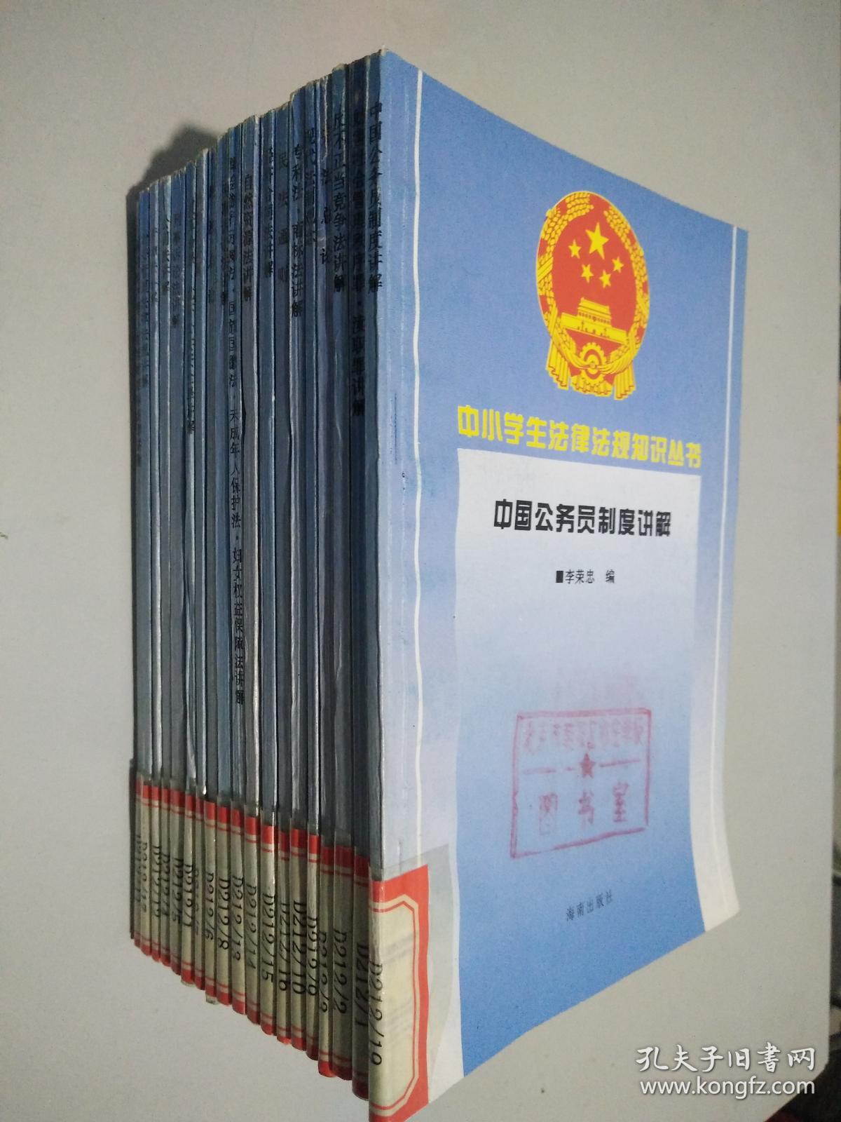 公务员相关法律法规(公务员相关的法律法规)