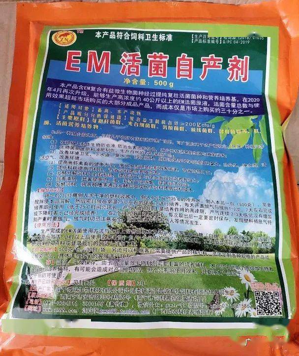 酵母菌水产养殖(酵母菌水产养殖好)