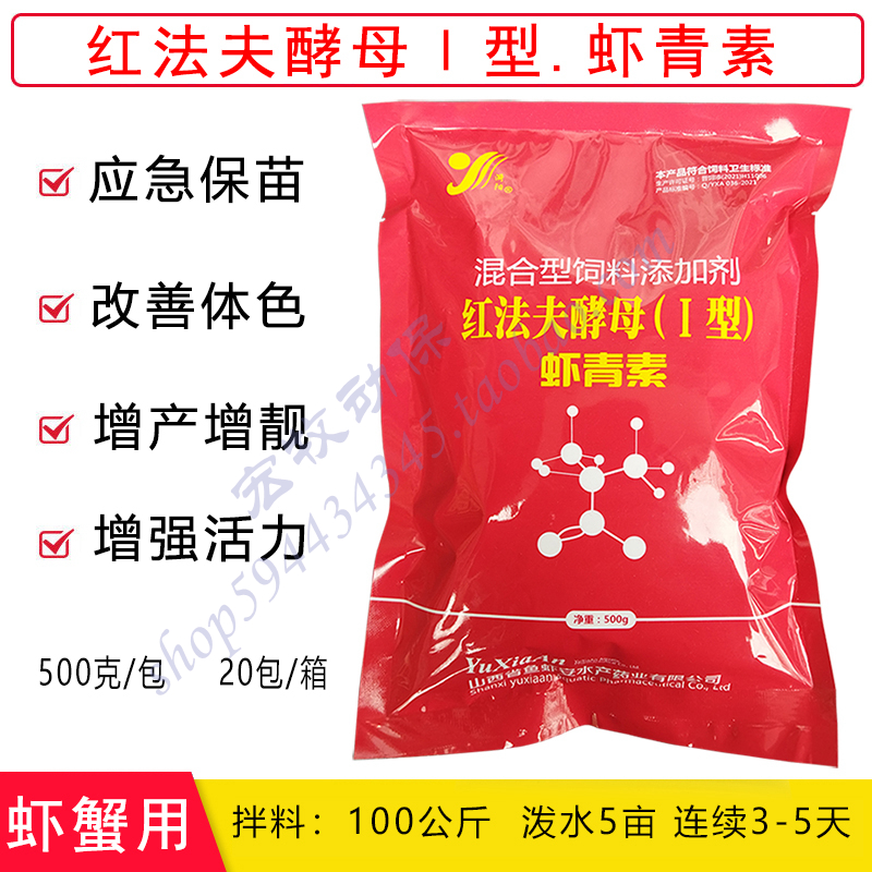 酵母菌水产养殖(酵母菌水产养殖好)