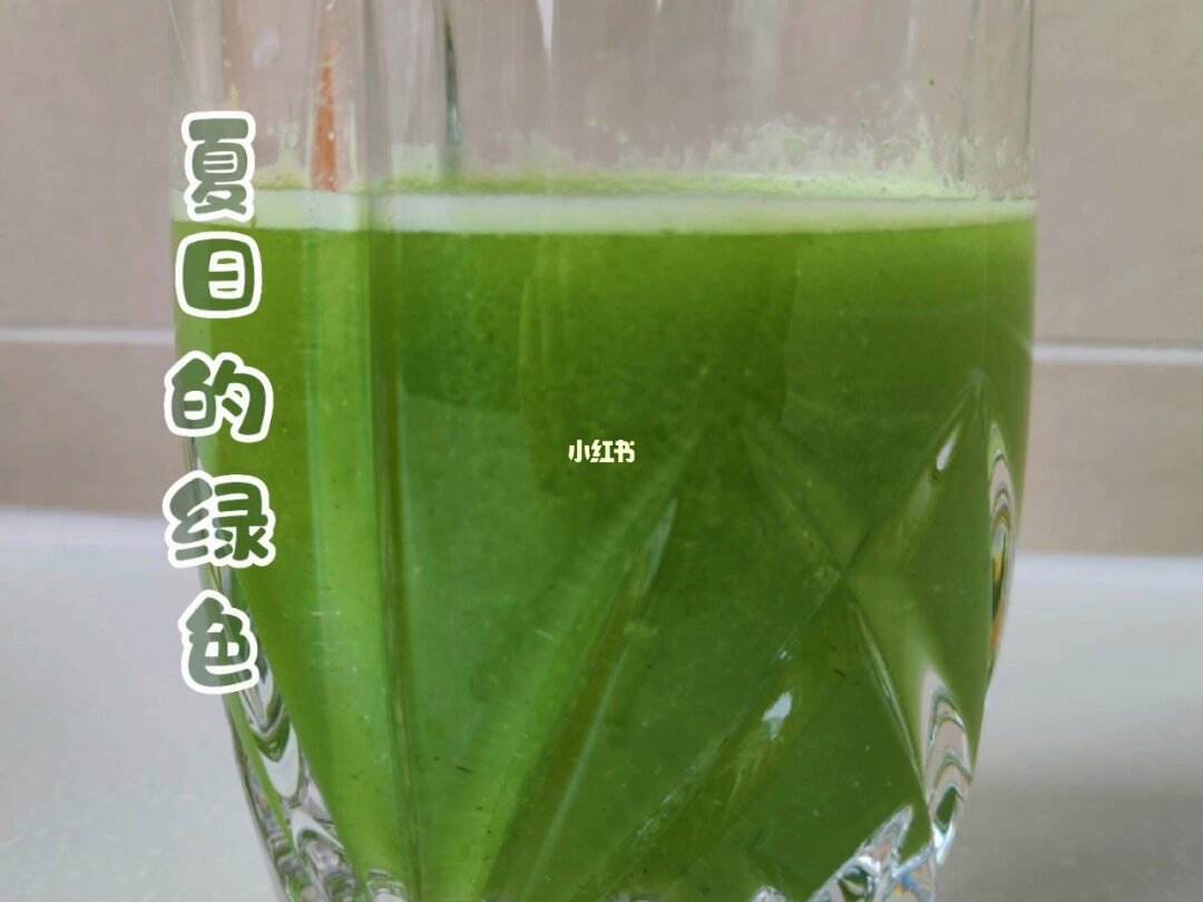 甘蓝西芹汁(羽衣甘蓝西芹汁)