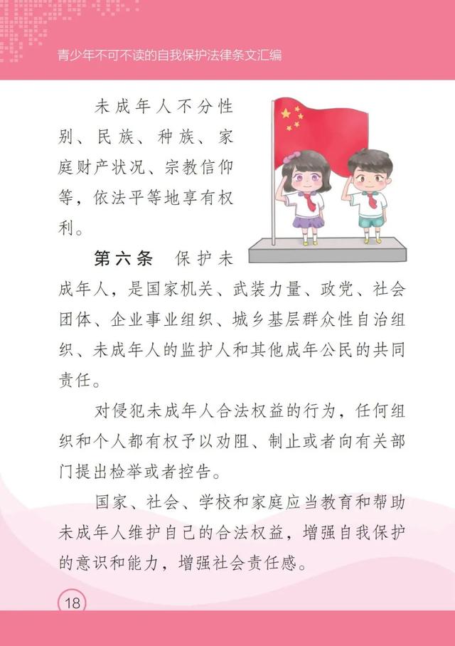 法律对青少年的要求(对青少年来说法律应该是什么)