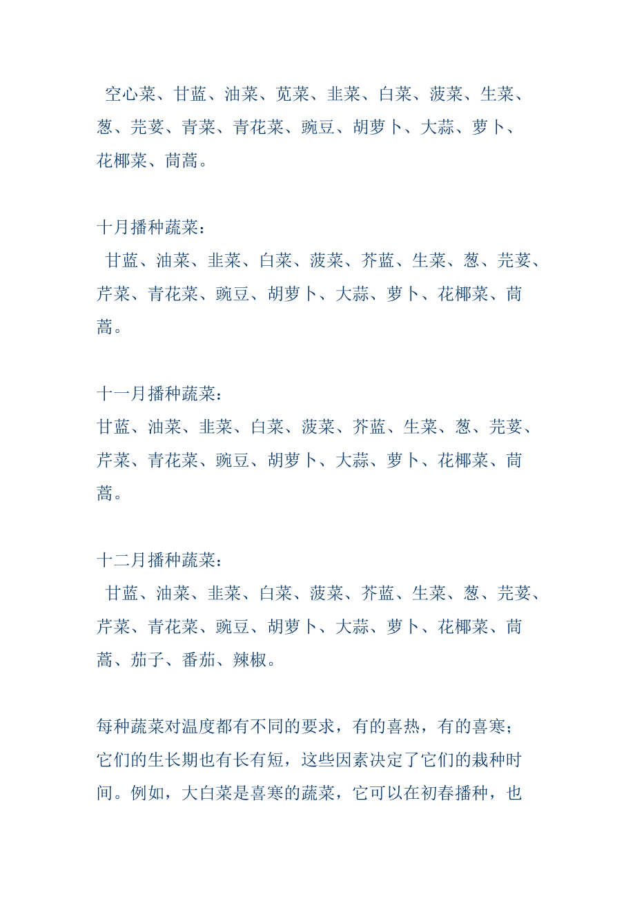 南方种稻子时间(南方什么季节种水稻)