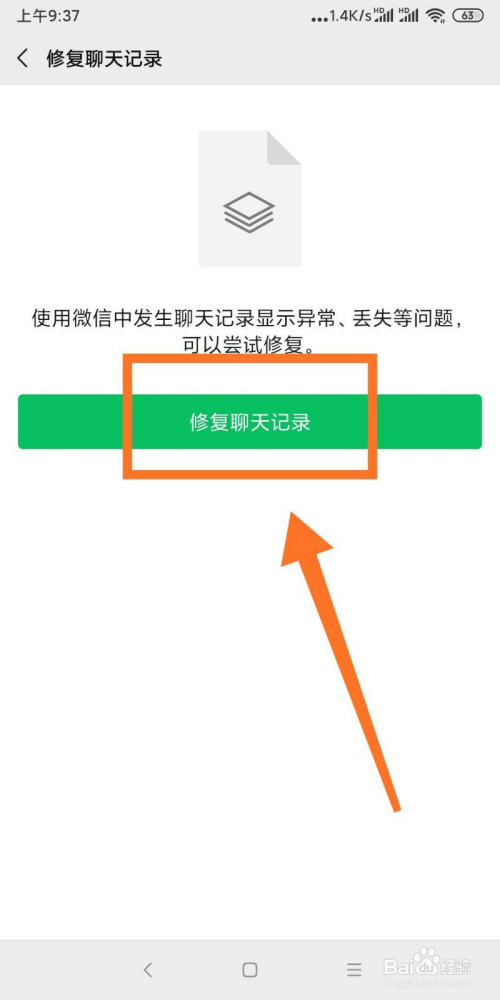 怎么可以找到删除的微信聊天记录(如何可以找到删除了的微信聊天记录)