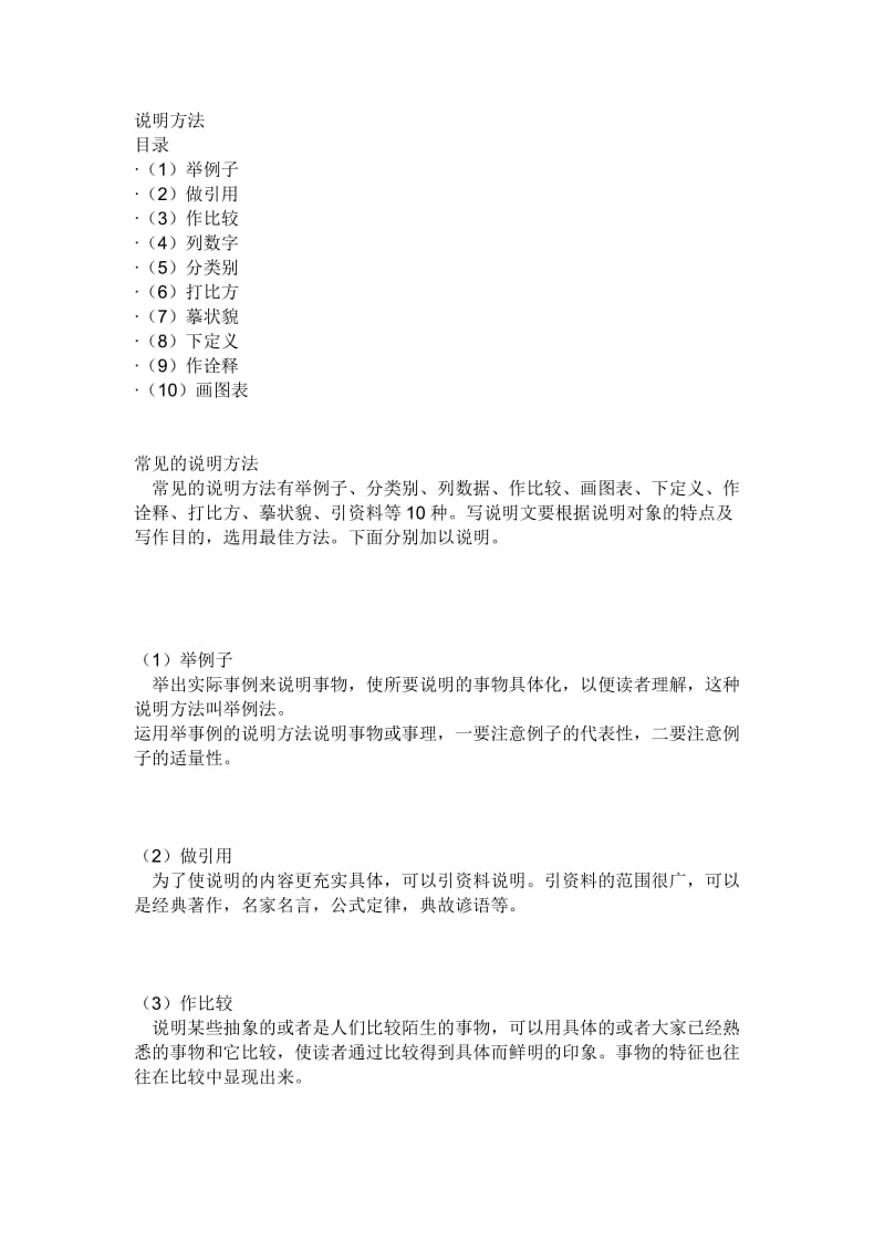 普通话应用技巧(普通话应用技巧内容要点)