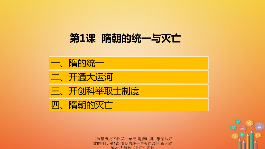 隋朝重大历史事件(隋朝重大历史事件时间表)