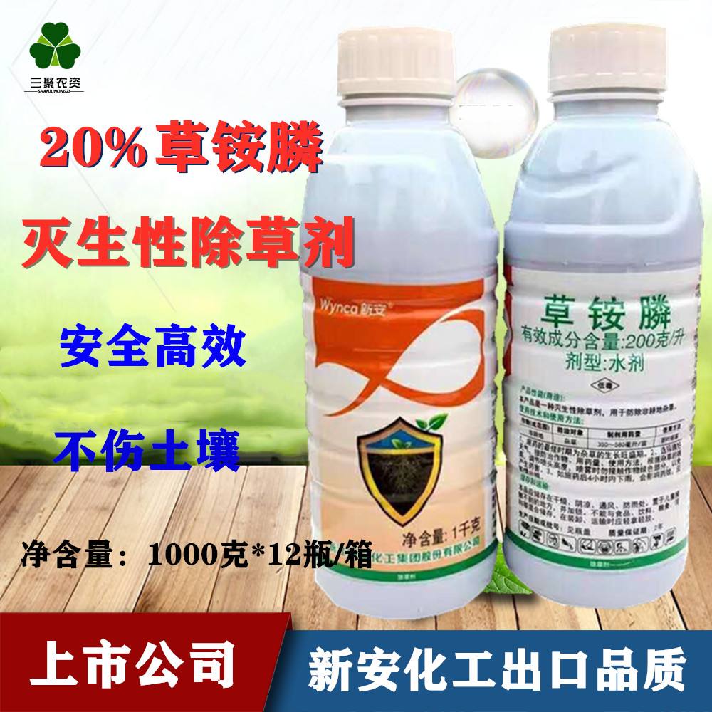 草胺磷低温可以除草吗(草胺磷低温可以除草吗视频)