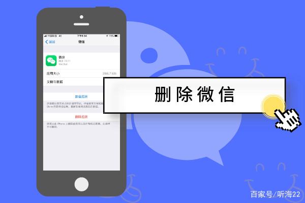 如何删除微信里的聊天记录(怎样删除微信中的聊天记录)