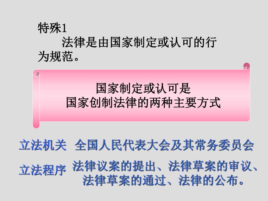 法律规范是由国家制定或认可的(法律规范是由国家制定或认可的吗)