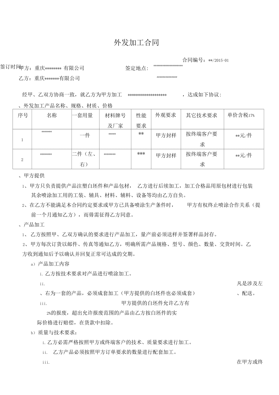惠州大量外发加工单(惠州本地手工外发加工厂)
