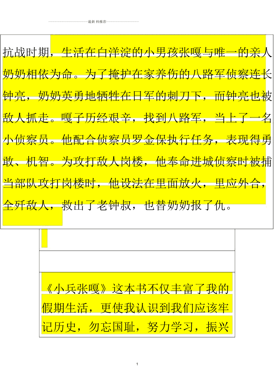 江阴的历史故事(关于江阴的历史故事)
