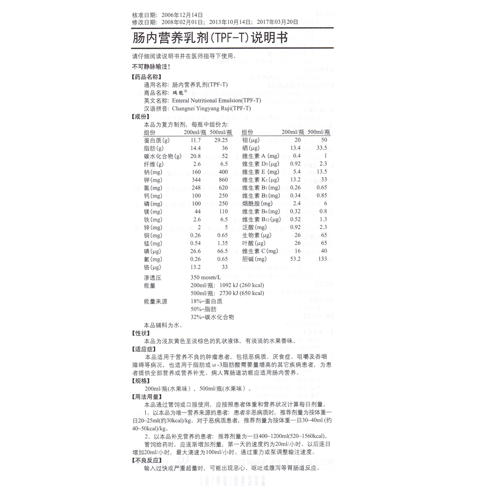 肠内营养种类及适用人群(肠内营养的优点及适应症有哪些)