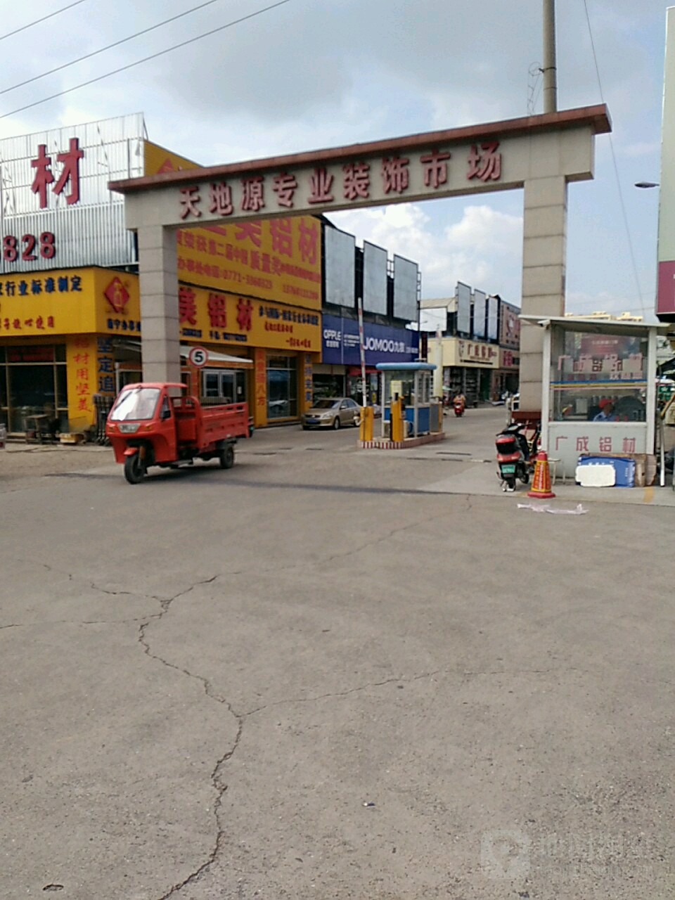 西安南郊建材市场有哪些(西安南郊建材市场哪个里的东西便宜)