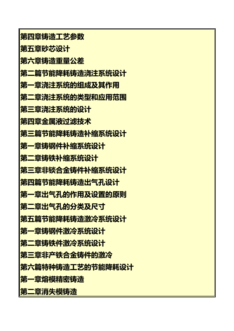 节能新技术的种类主要有(节能新技术的种类主要有哪些)