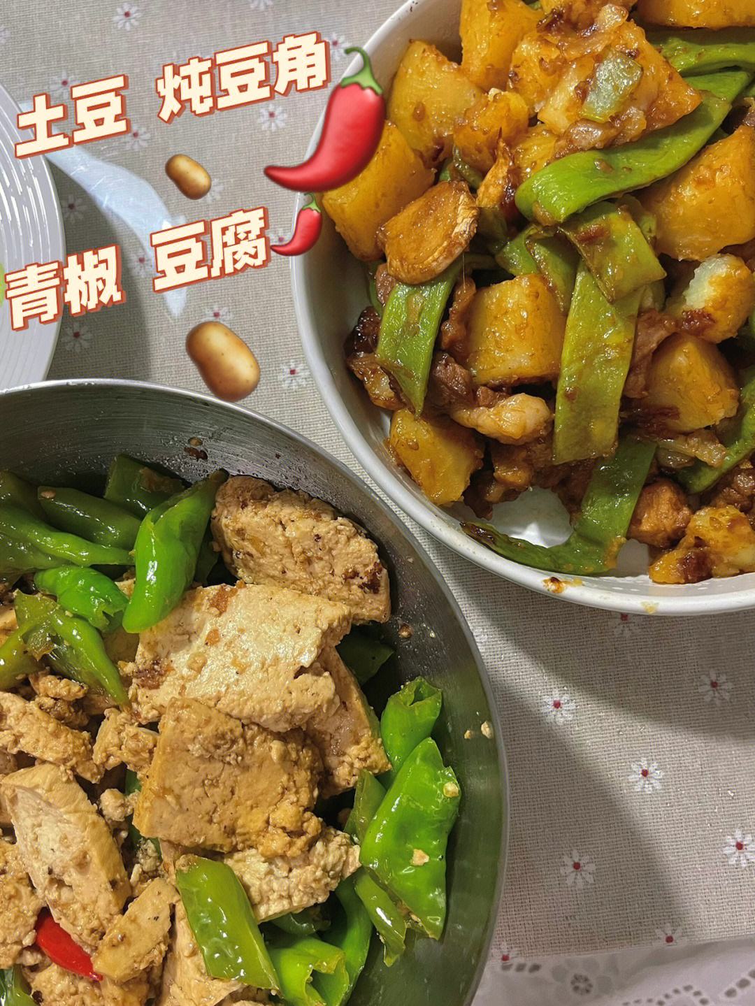 豆腐炖豆角(豆腐炖豆角好吃吗)