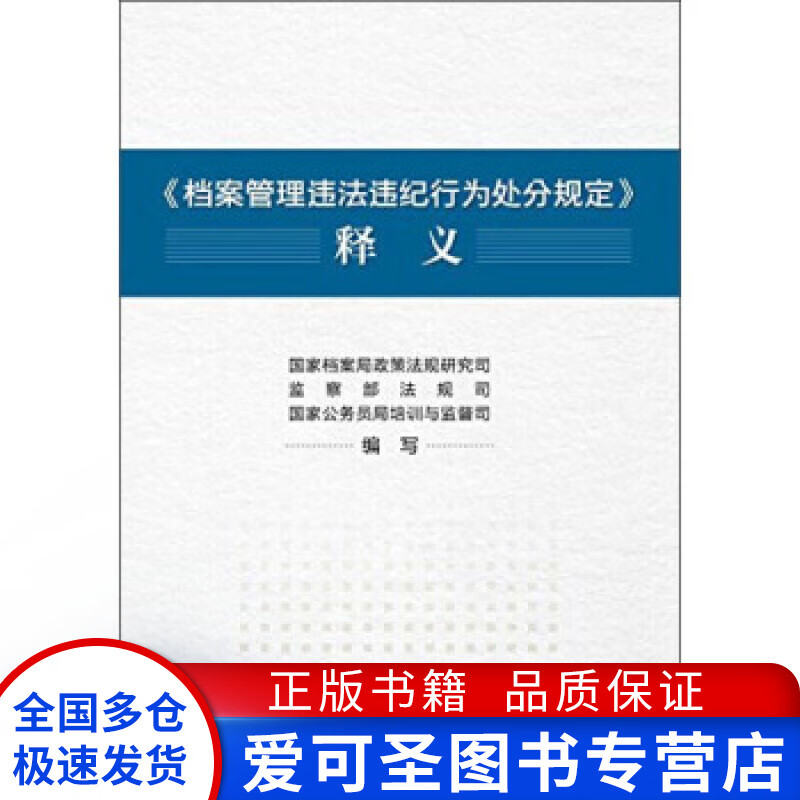 档案相关法律(档案相关法律责任)