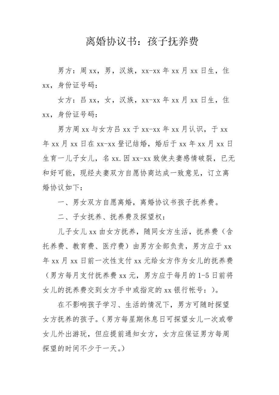 分居离婚法律规定(分居离婚的程序规定)