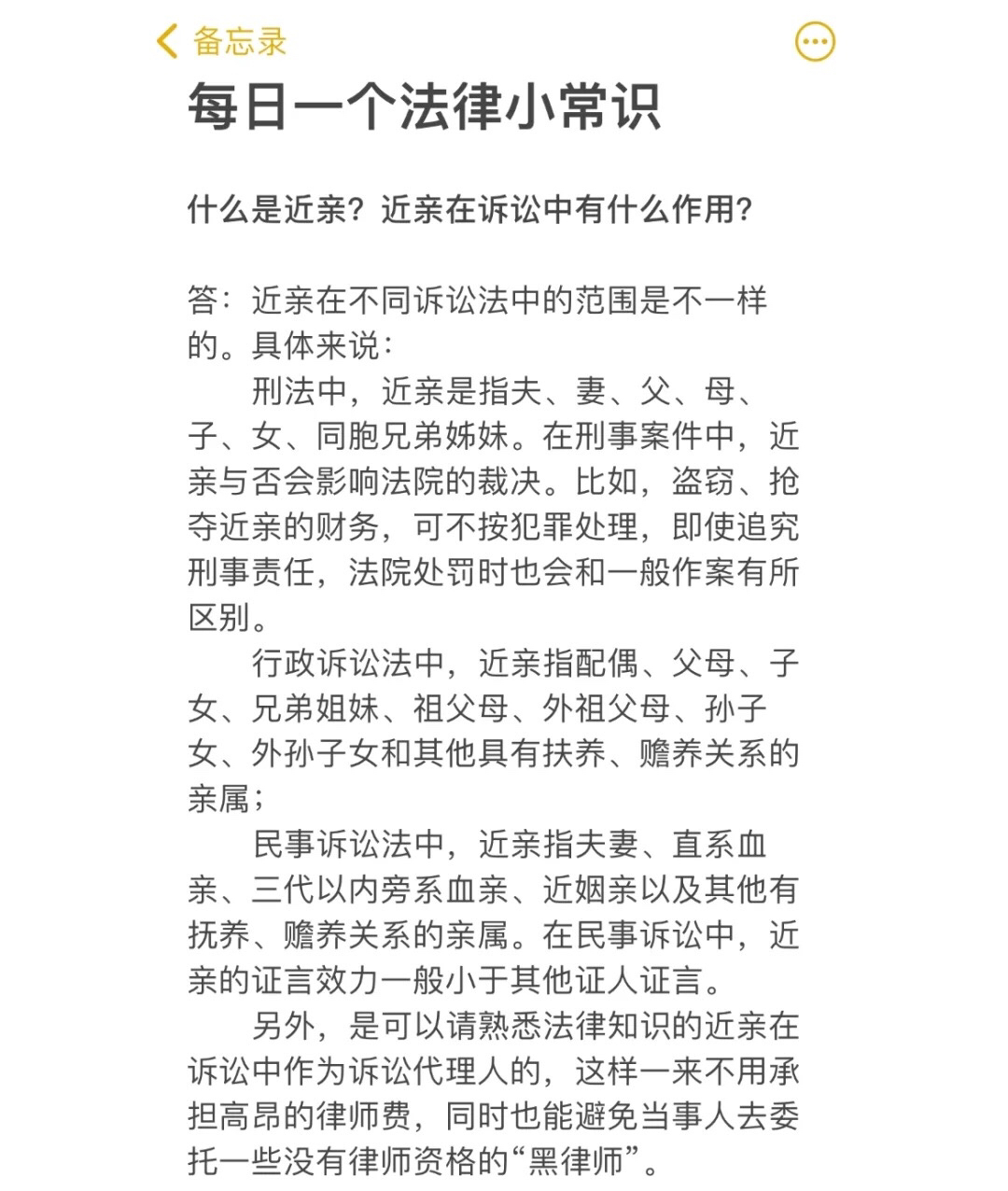法律法规知识点(法律法规知识点汇总)