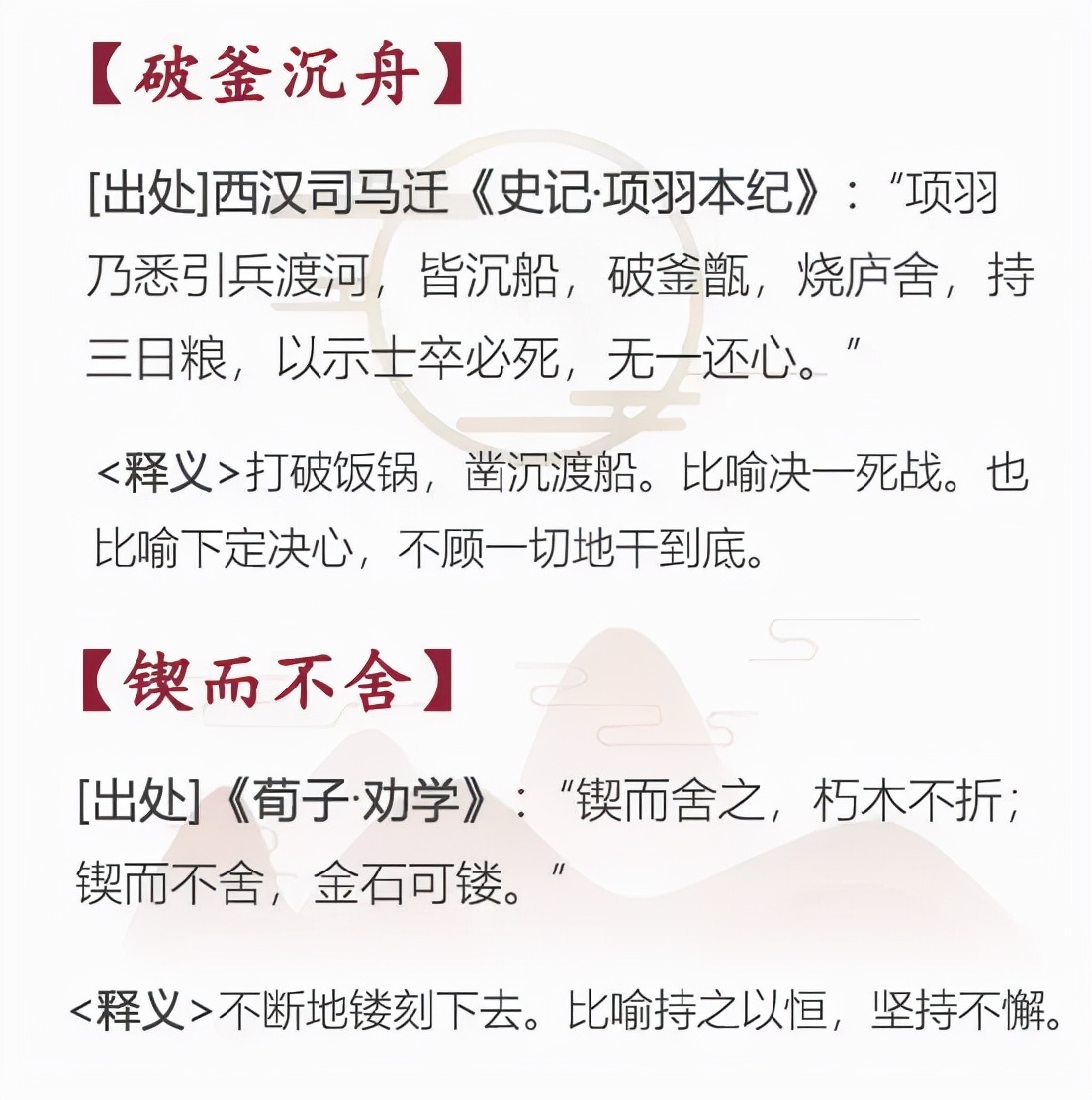 历史励志典故(历史励志典故50字)