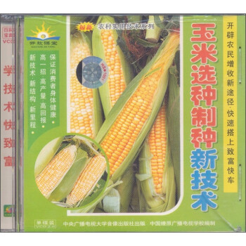 玉米种选什么品牌的好(玉米种选什么品牌的好吃)