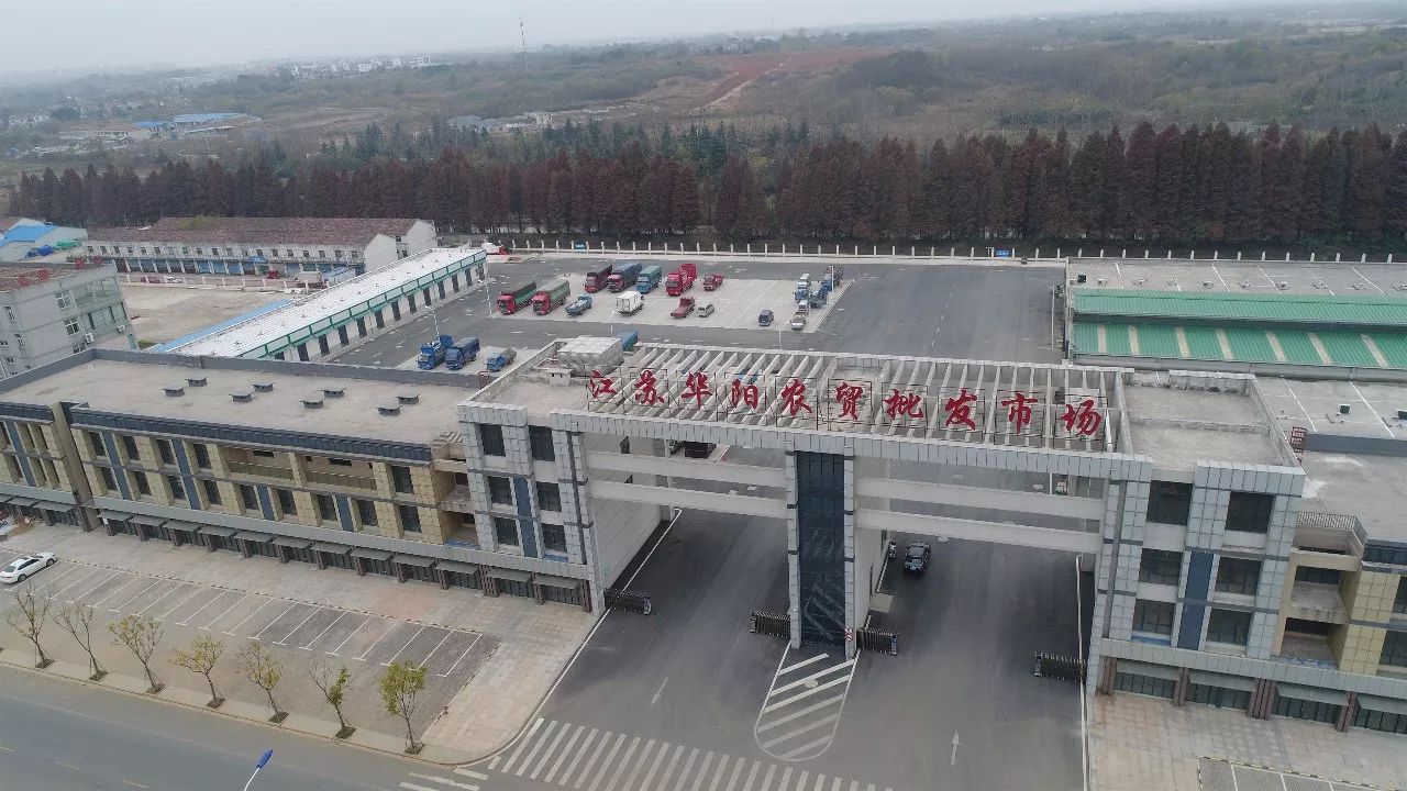 镇江市农副产品批发市场(镇江农产品批发市场有限公司)