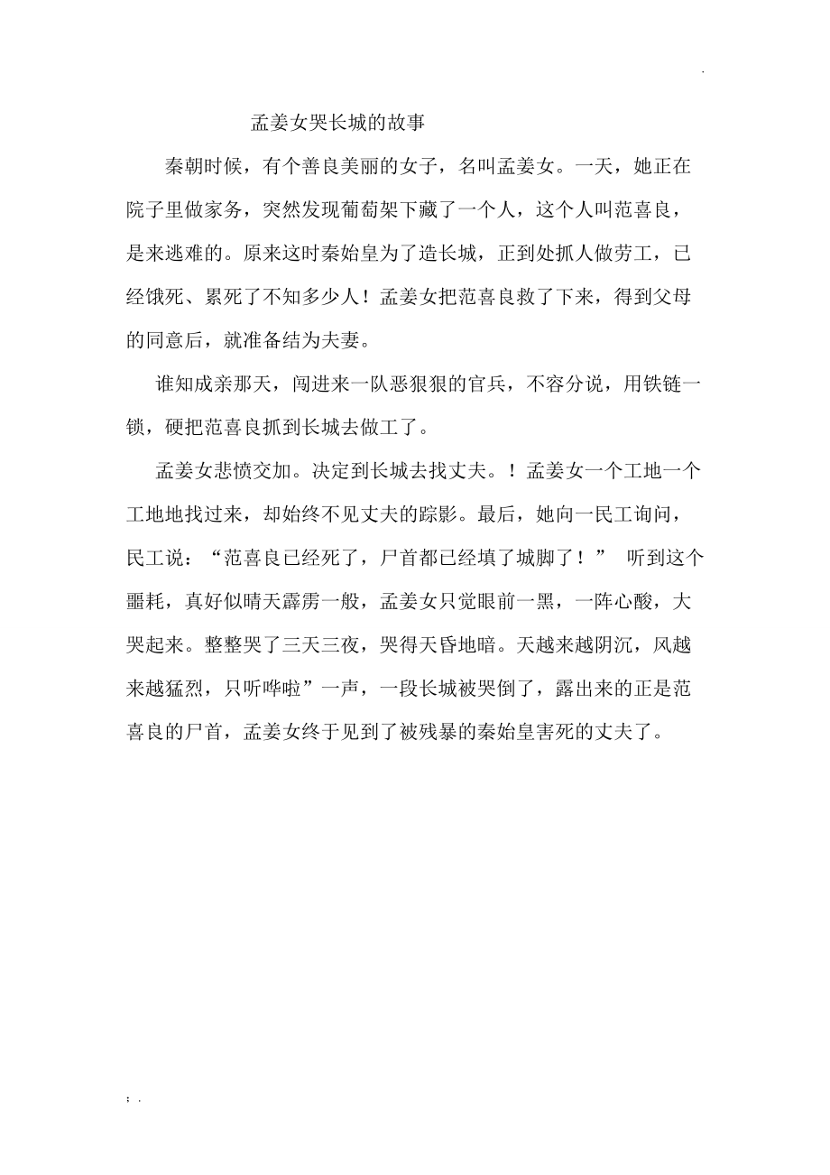 普济桥的历史故事(普济桥的历史故事全长156m)