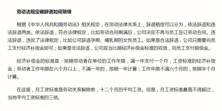辞退公告的法律规定(辞退公告的法律规定是什么)