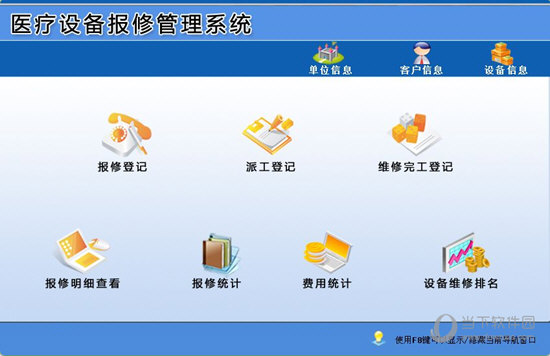 设备维修系统(设备维修系统设计)