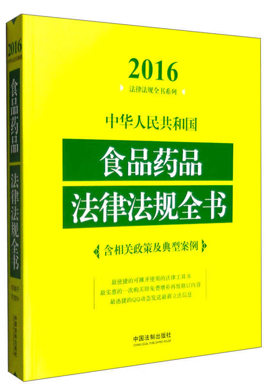 法律法规和国家政策(法律法规和政策三者之间的区别和联系)