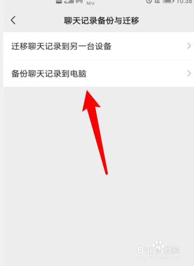 微信聊天记录导出给另一个人(微信聊天记录导出到另外一个手机)