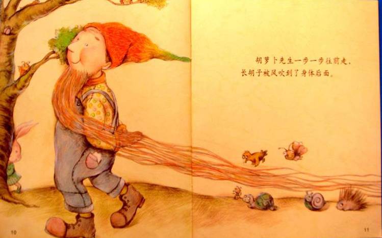 胡萝卜先生的长胡子书(胡萝卜先生的长胡子书籍设计)