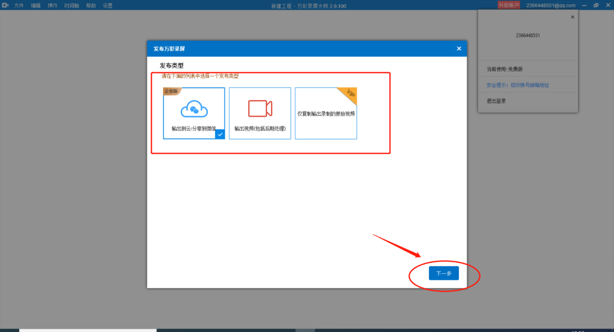 选择发布类型(选择商品的发布类目方式有)