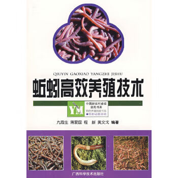 蚯蚓养殖新技术(蚯蚓养殖成功最新案例)