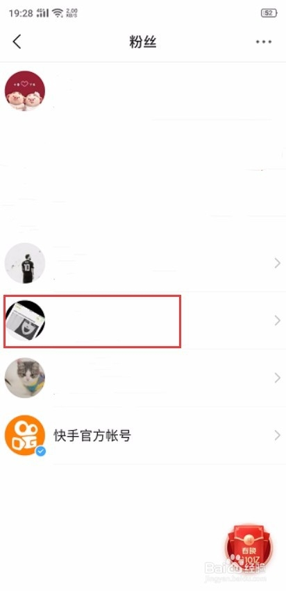 快手极速版拉新技巧(快手极速版一分钱砍价)