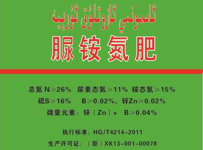 化肥氮肥有几种(化肥氮肥有几种规格)