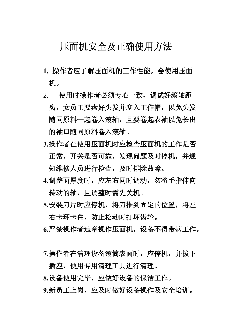 电气设备维修规程(电气设备维修注意事项)