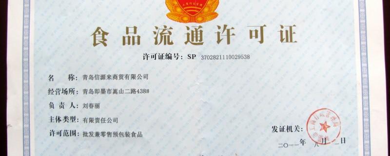 食品生产编号sc(食品生产编号sc127是什么意思)