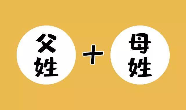 法律规定孩子和谁姓(法律规定小孩跟谁姓的问题)