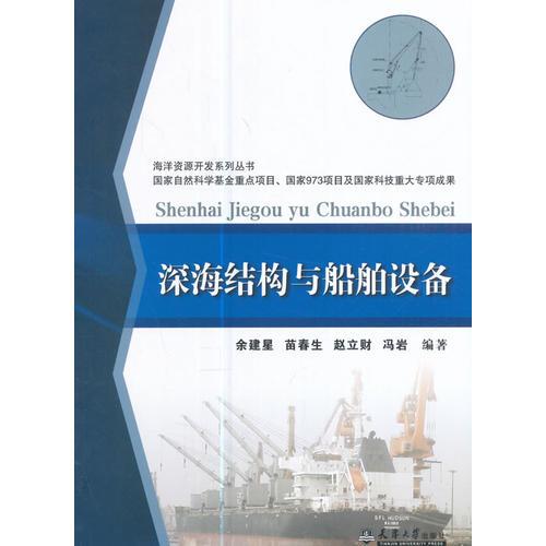 船舶与海洋工程法规(船舶与海洋工程法规张明霞课后答案)