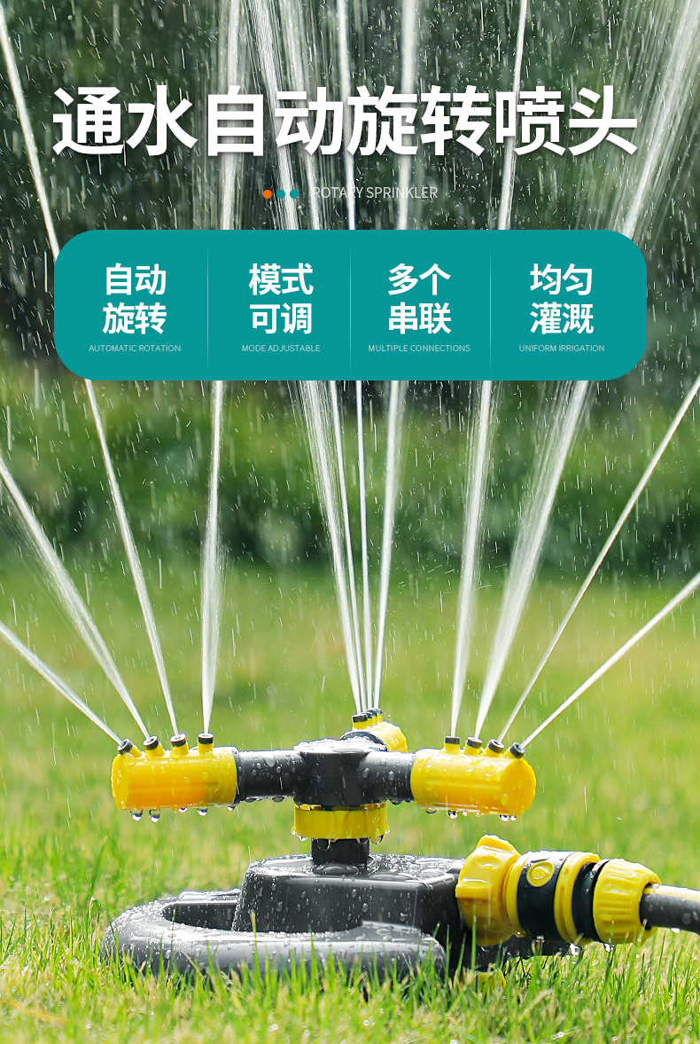 灌溉洒水器(洒水器长什么样)
